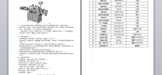 浓酱灌装生产线CAD缩略图