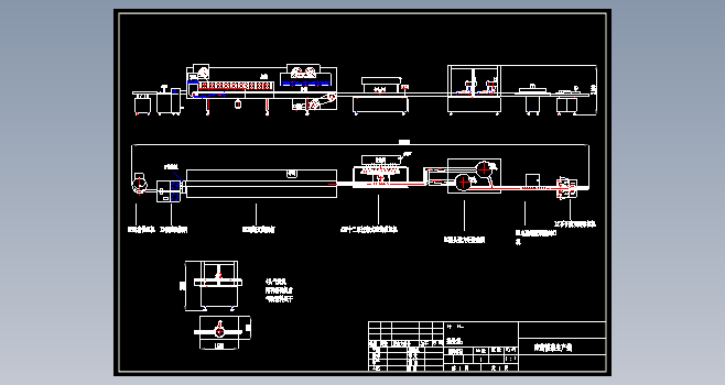 浓酱灌装生产线CAD