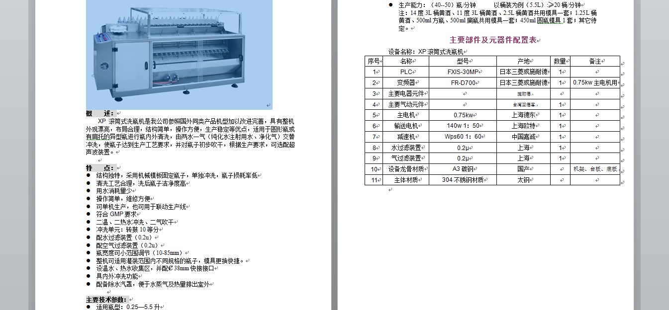 浓酱灌装生产线CAD