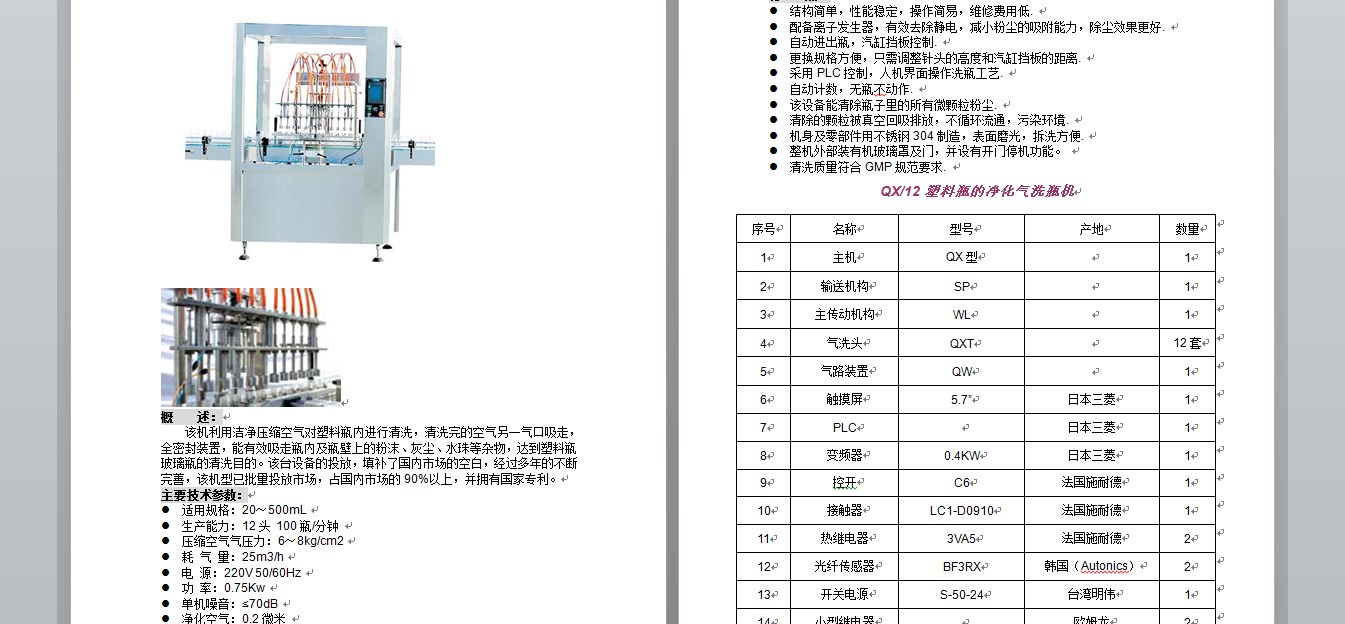 浓酱灌装生产线CAD