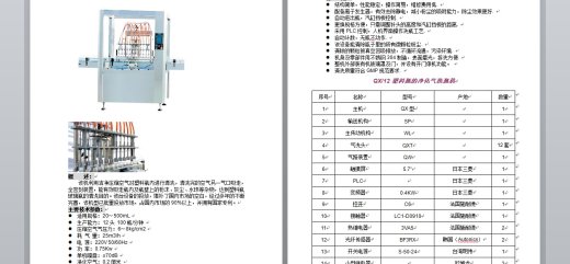 浓酱灌装生产线CAD缩略图