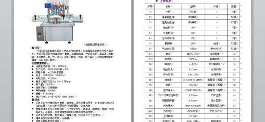 浓酱灌装生产线CAD缩略图