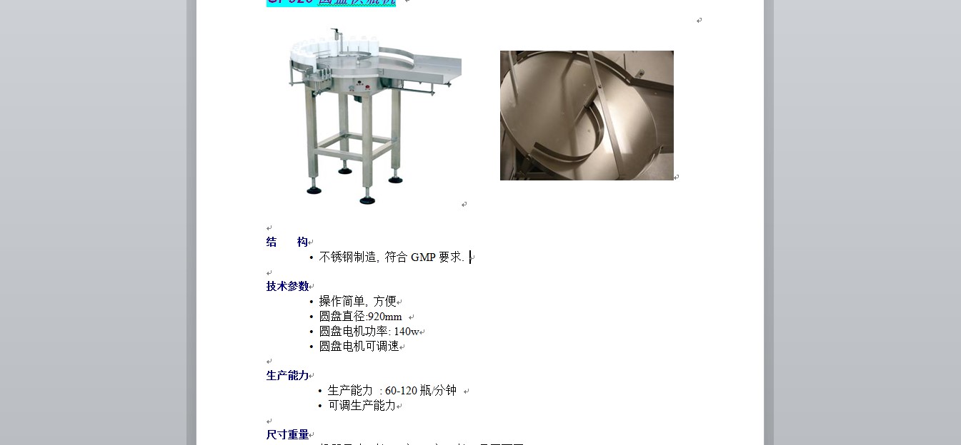 浓酱灌装生产线CAD