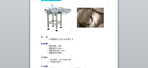浓酱灌装生产线CAD缩略图