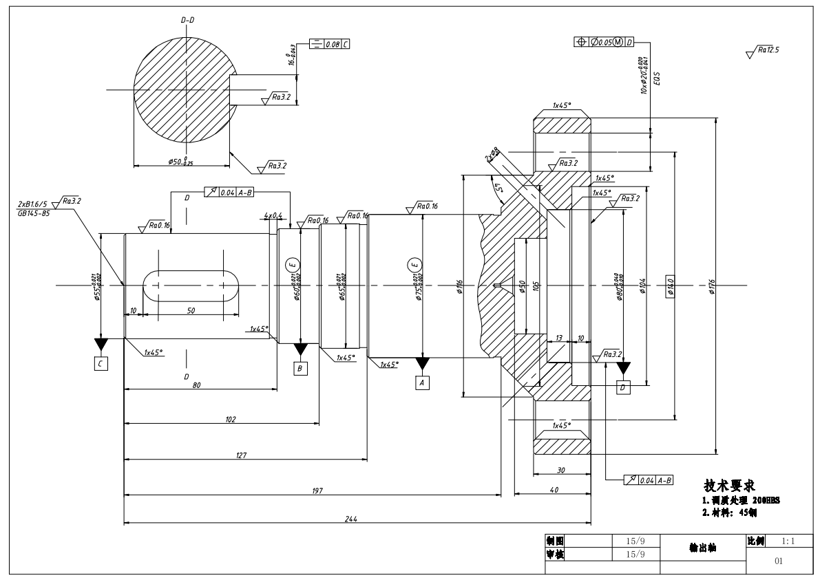 输出轴加工工艺及钻10φ20孔夹具设计CAD+说明