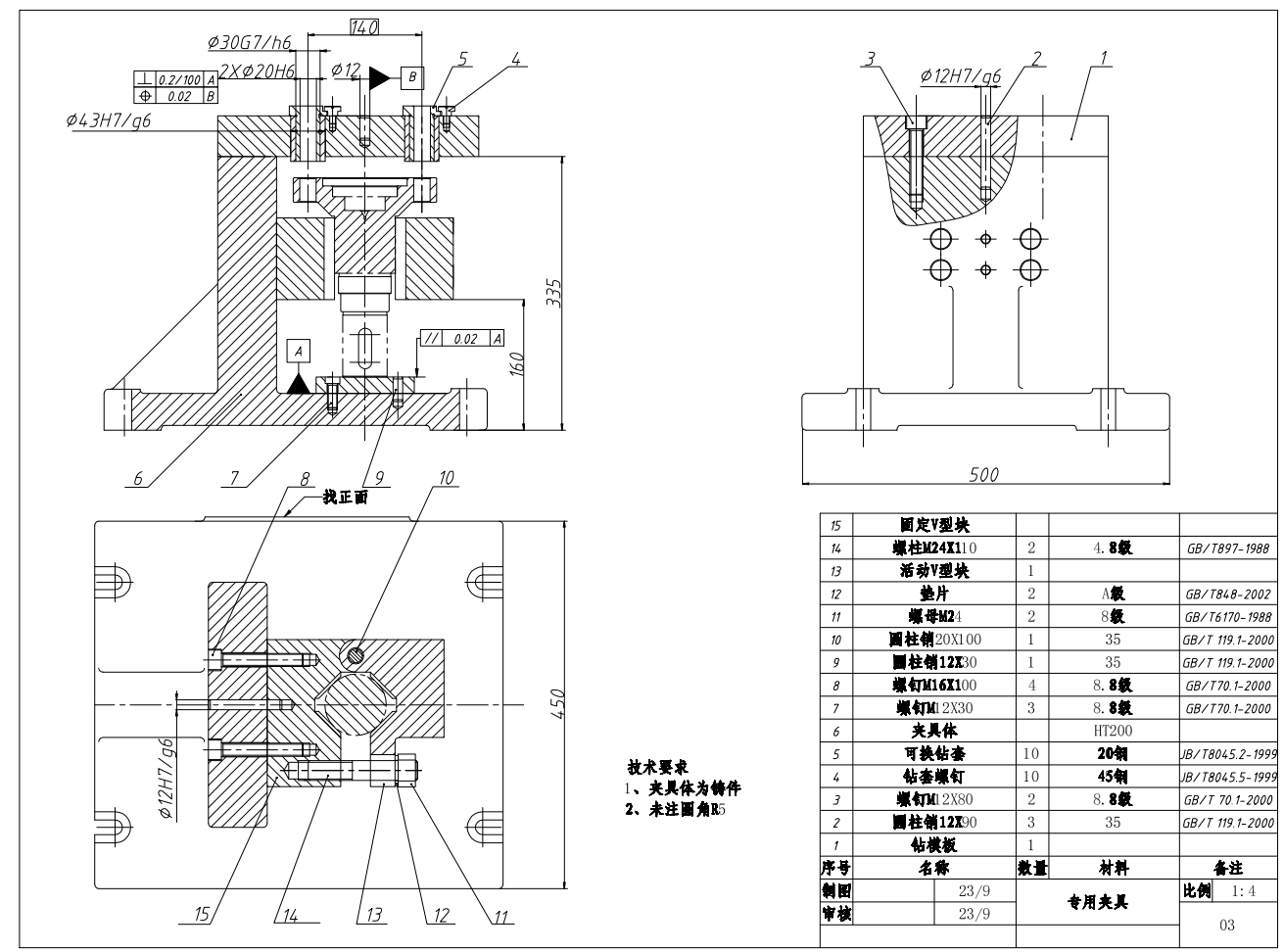 输出轴加工工艺及钻10φ20孔夹具设计CAD+说明