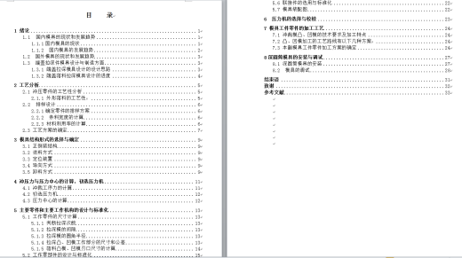 端盖拉深成形工艺及模具设计（落料拉伸复合模设计）缩略图