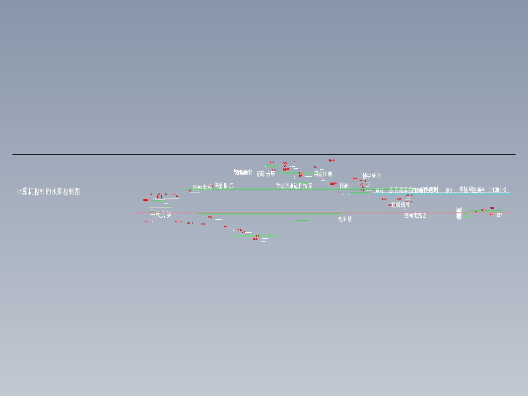 计算机控制的水泵控制图