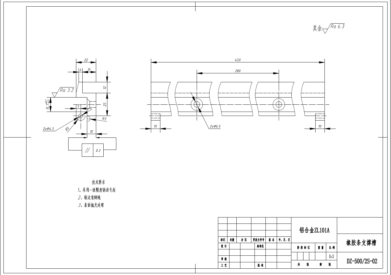 双工位真空包装机设计+CAD+说明书