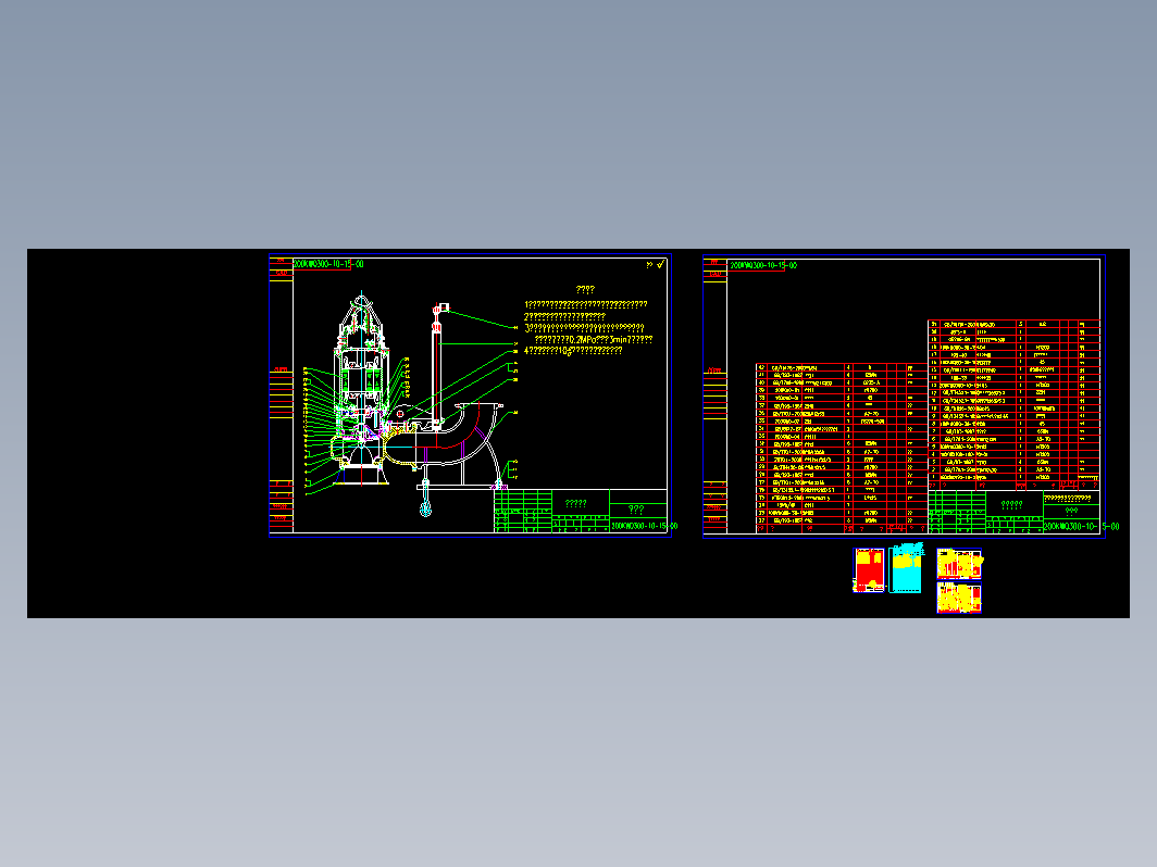 200WQ300-10-15潜水排污泵（零件图+装配图）