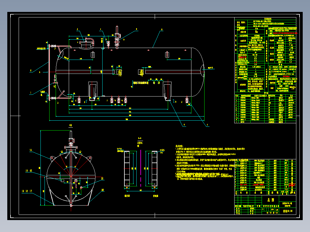 50立方米DN2800卧式液氨储罐