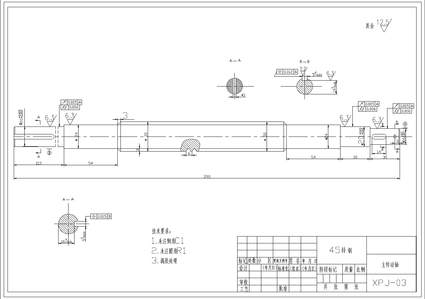 电动菠萝削皮机的设计+CAD+说明书