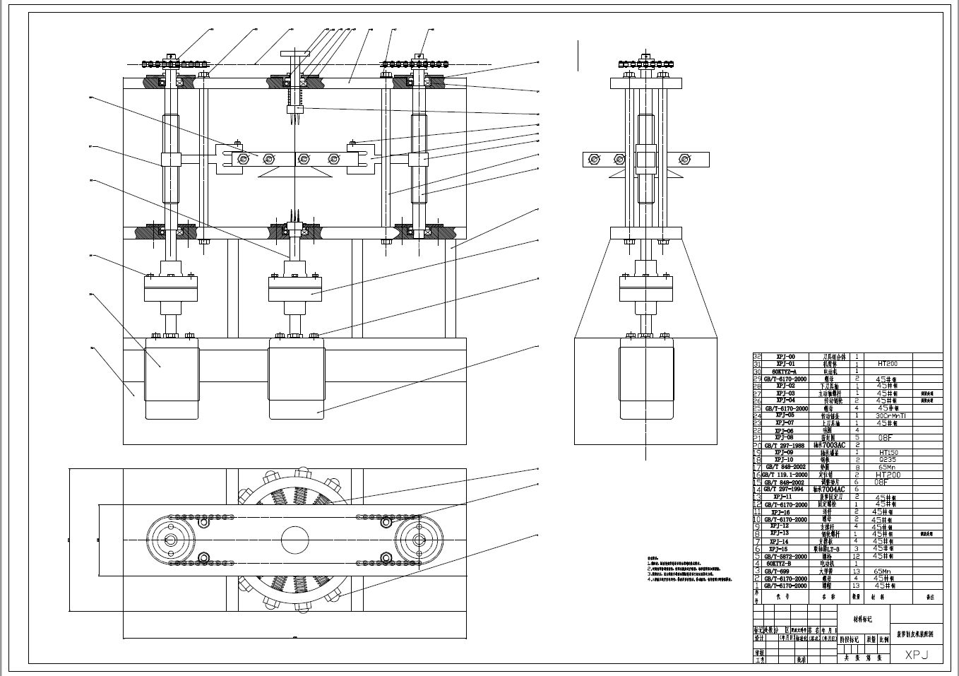 电动菠萝削皮机的设计+CAD+说明书