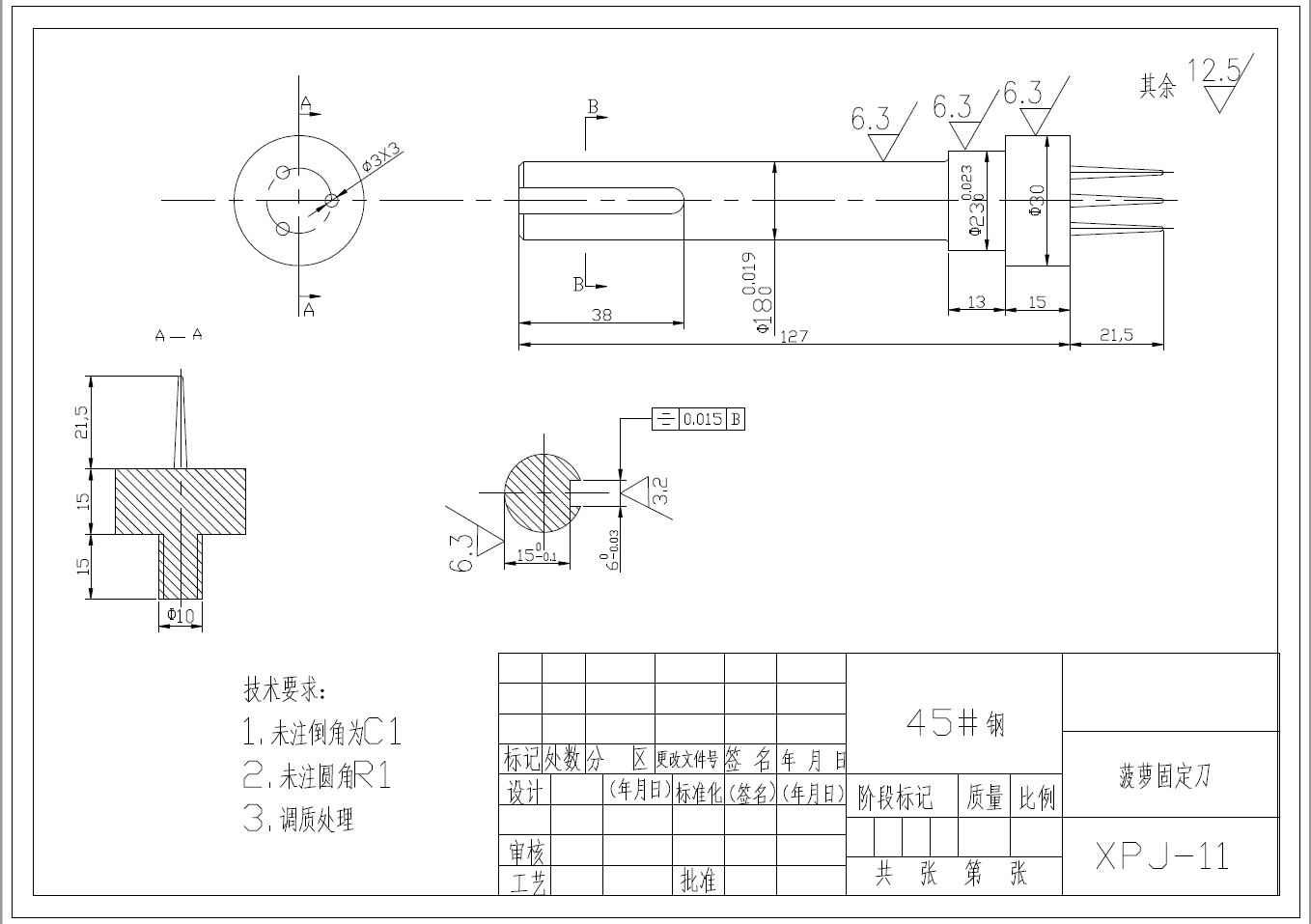 电动菠萝削皮机的设计+CAD+说明书