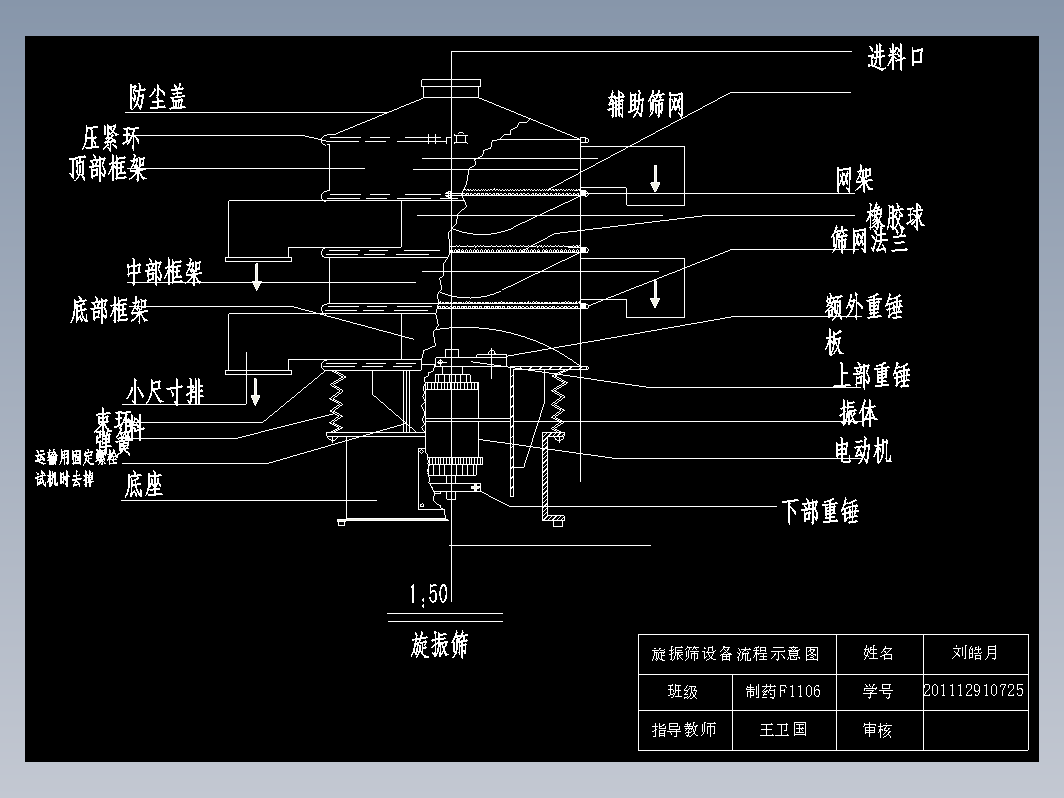 1.0亿片年VC银翘片片剂车间设计CAD图纸+说明书