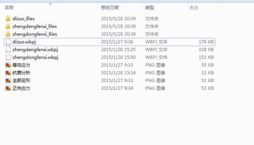 行李包安检设计（CAD图纸 PROE三维图 ANSYS分析 论文等）缩略图