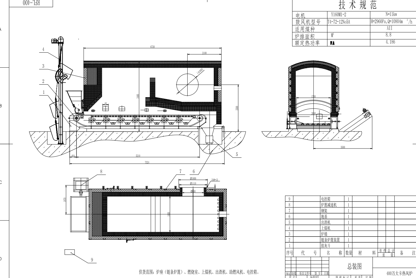 400万大卡热风炉炉排设计图