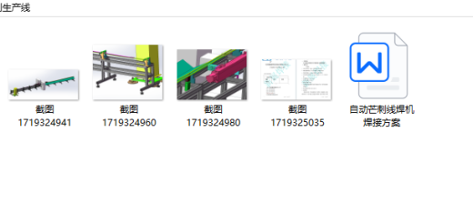 芒刺生产线缩略图