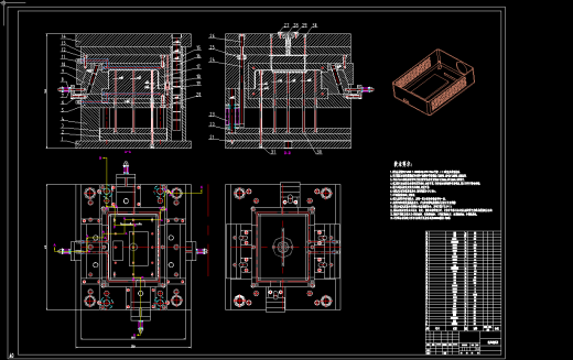 投影仪外壳注塑模具设计与型腔仿真加工三维UG +CAD+说明书缩略图