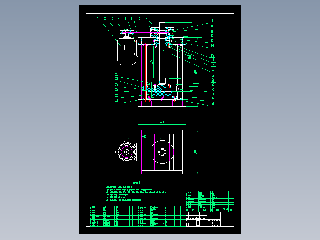 螺旋压力机的设计+CAD+说明书