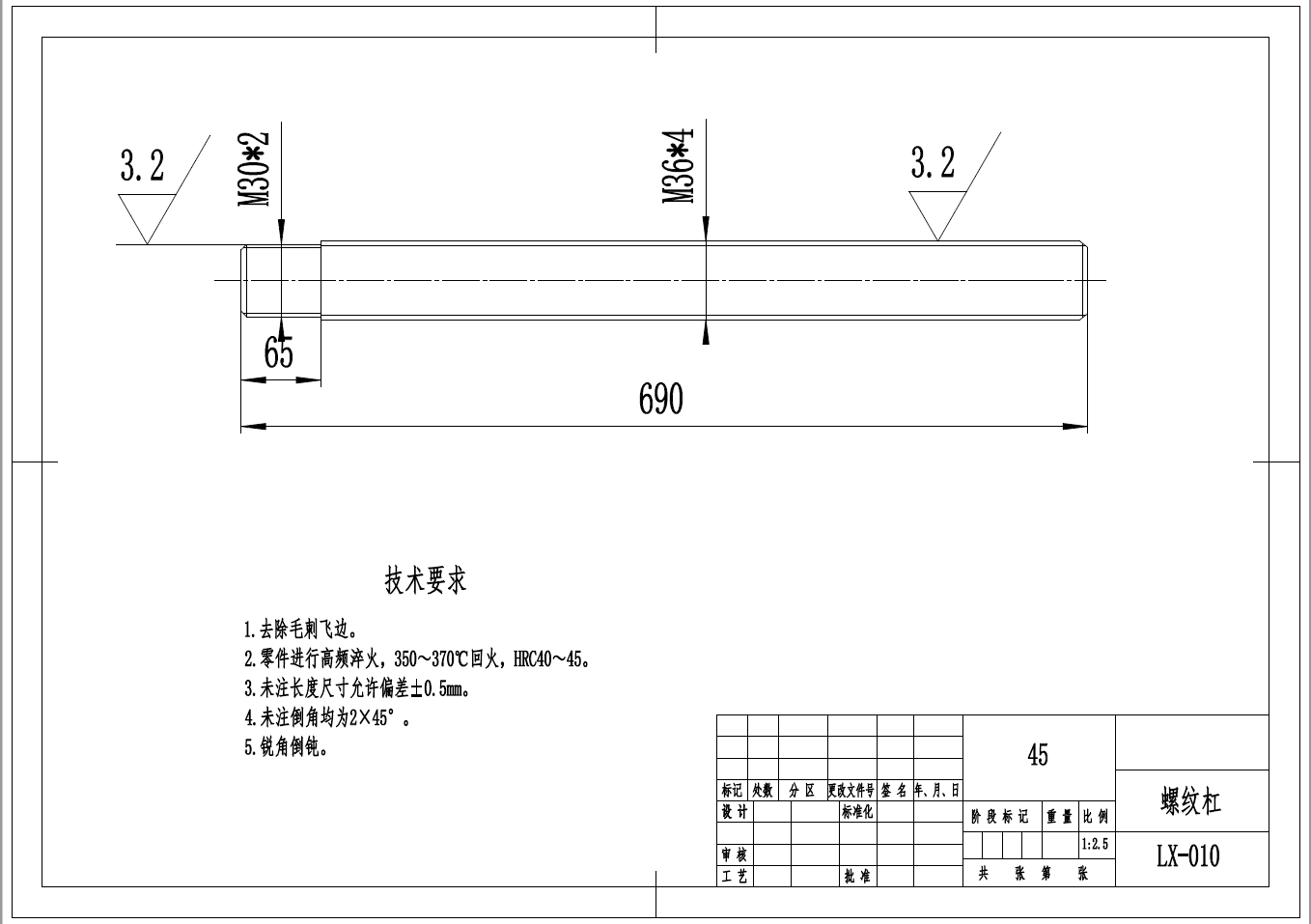 螺旋压力机的设计+CAD+说明书