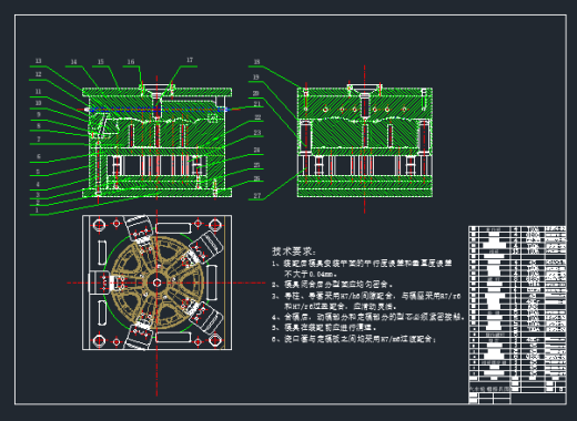轮胎充气口塑胶帽注塑模具设计缩略图