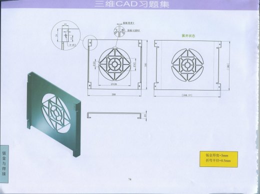 74钣金缩略图
