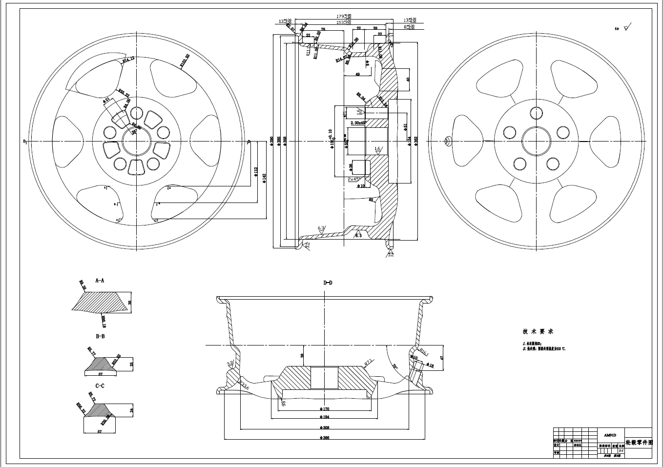 汽车轮毂的结构与模具设计+CAD+说明书