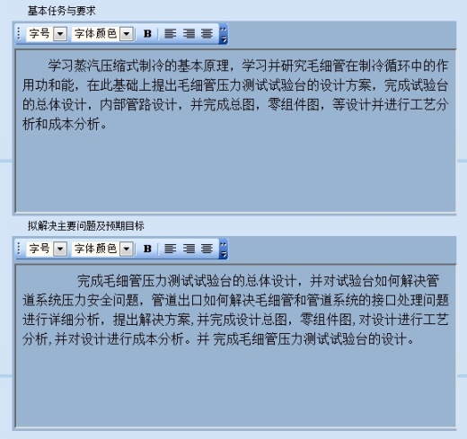 毛细管特性分析及压力测试台设计缩略图