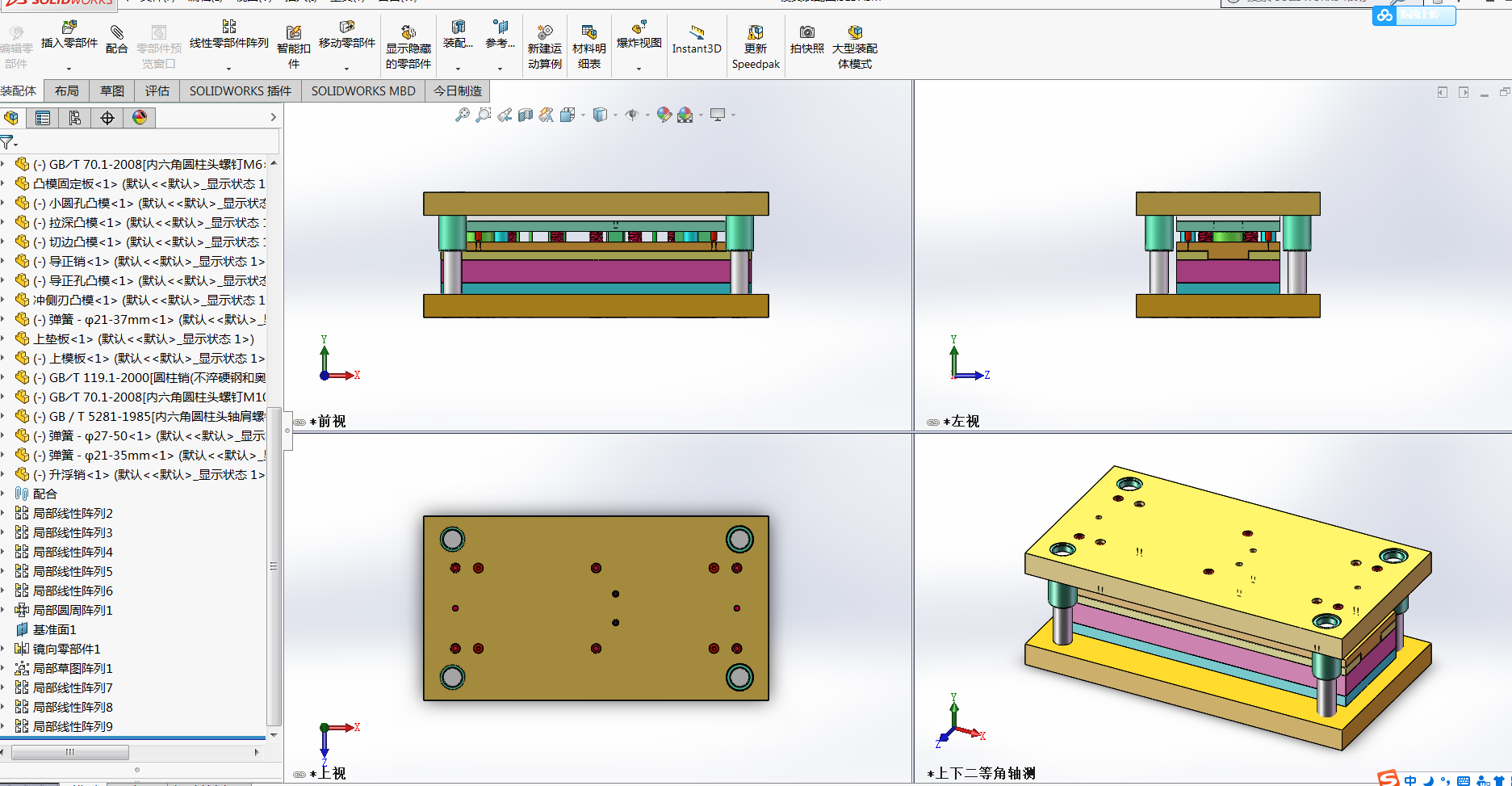 轴承端盖SW级进模设计三维SW2018带参+CAD+说明书