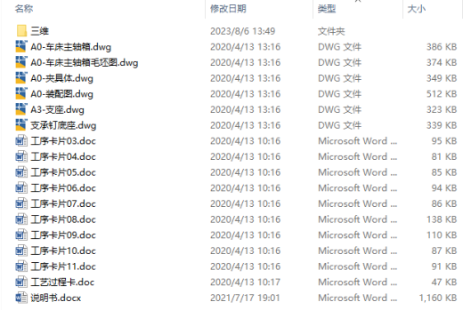 车床主轴箱加工工艺及铣顶面工装夹具设计三维SW+CAD+说明缩略图