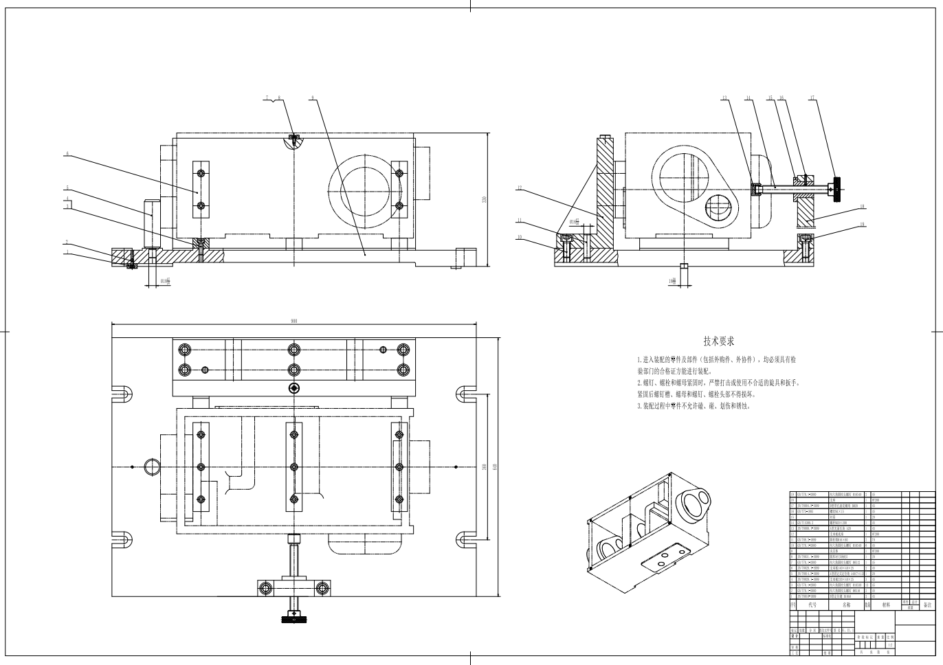 车床主轴箱加工工艺及铣顶面工装夹具设计三维SW+CAD+说明