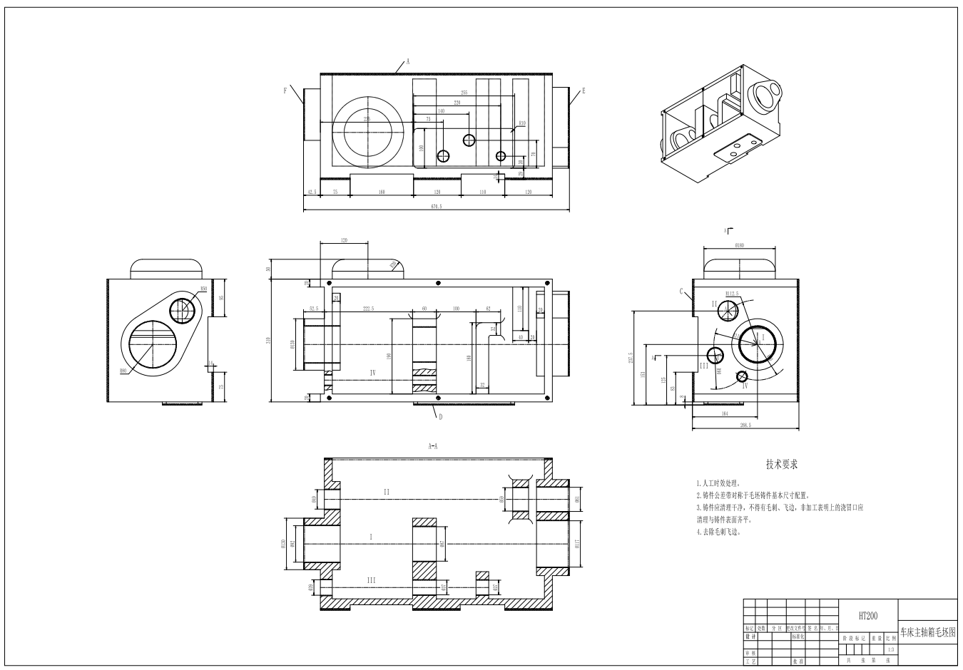 车床主轴箱加工工艺及铣顶面工装夹具设计三维SW+CAD+说明