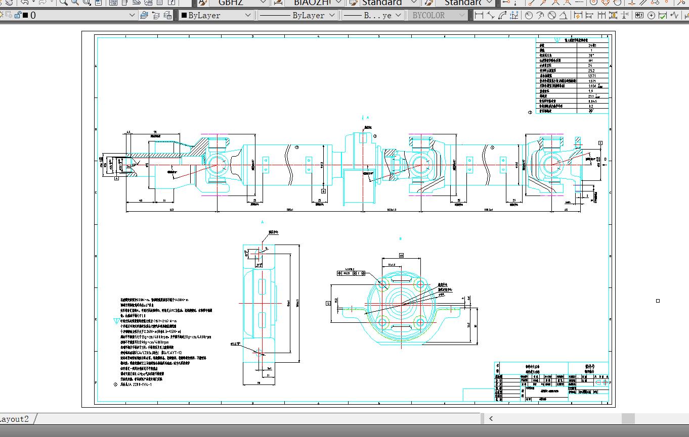 传动轴CAD图纸
