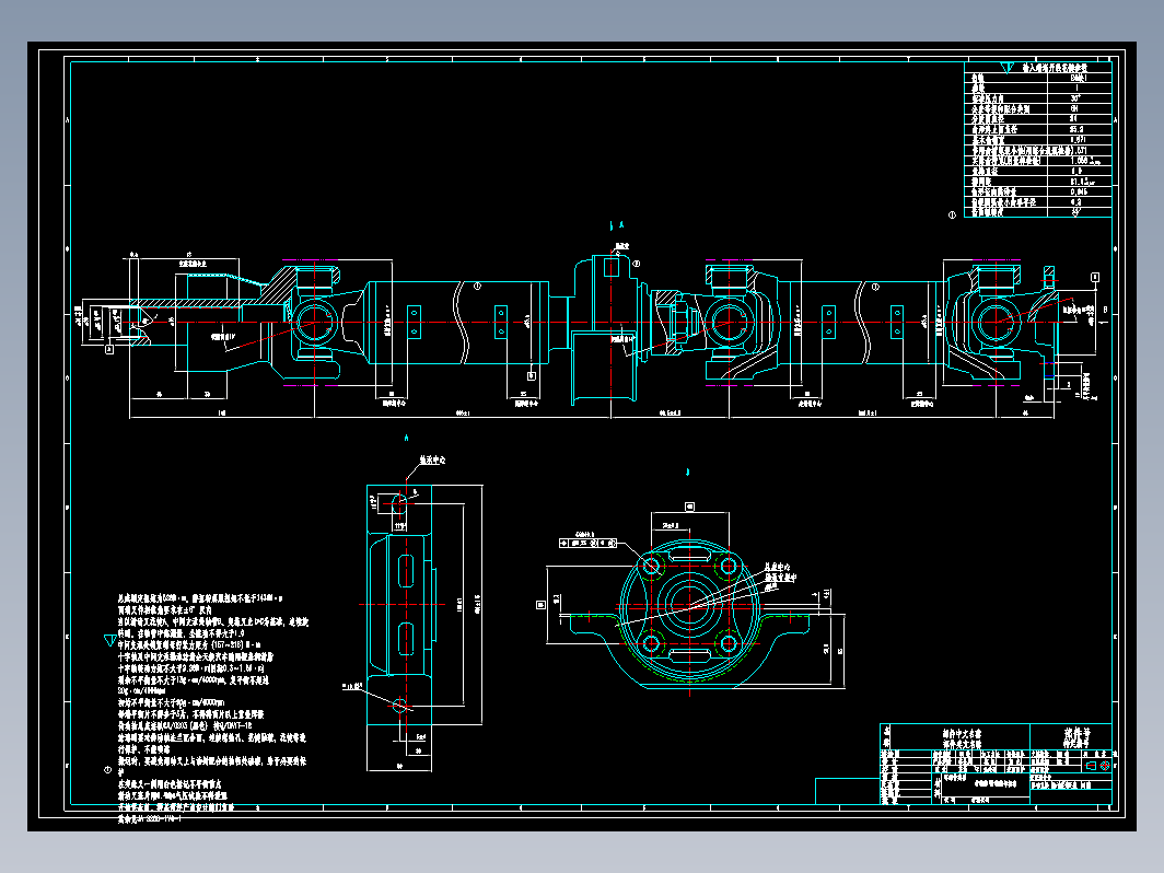 传动轴CAD图纸
