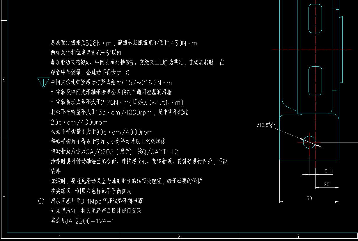 传动轴CAD图纸