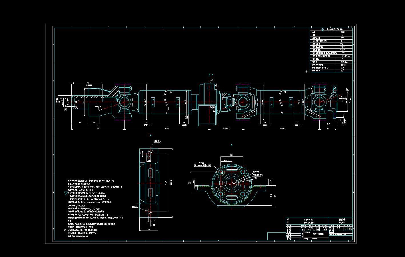 传动轴CAD图纸