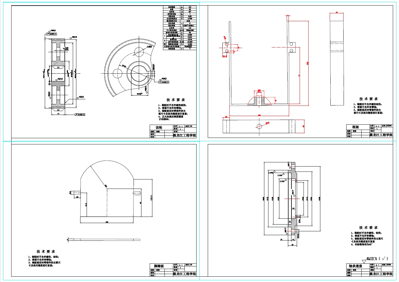 踝关节康复机构+CAD+说明书