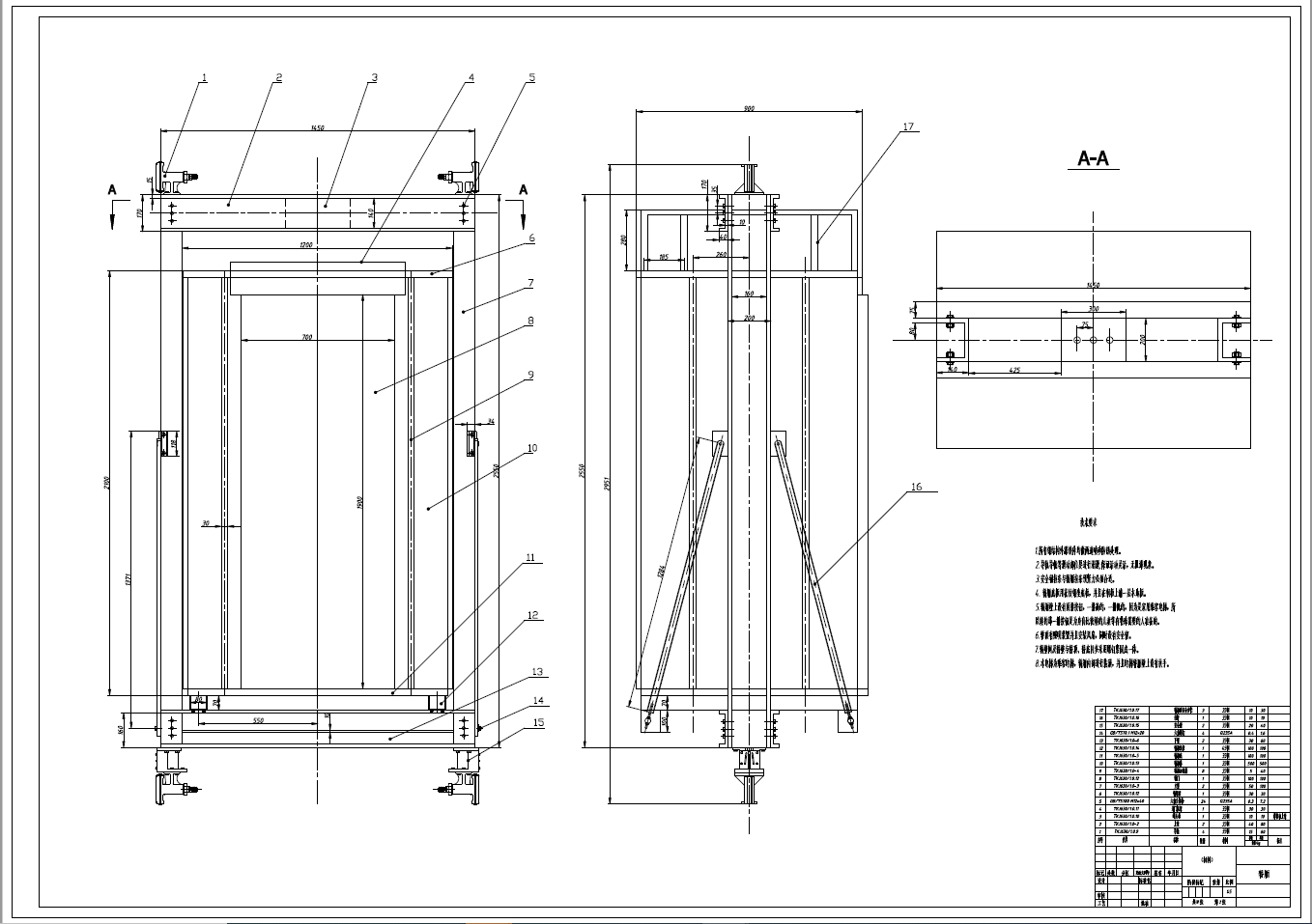 TKJ630／1.0曳引别墅电梯机械系统设计+CAD+说明书