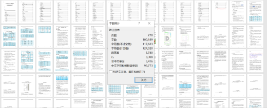 年产110万吨对二甲苯（PX）工艺设计+CAD+说明书缩略图