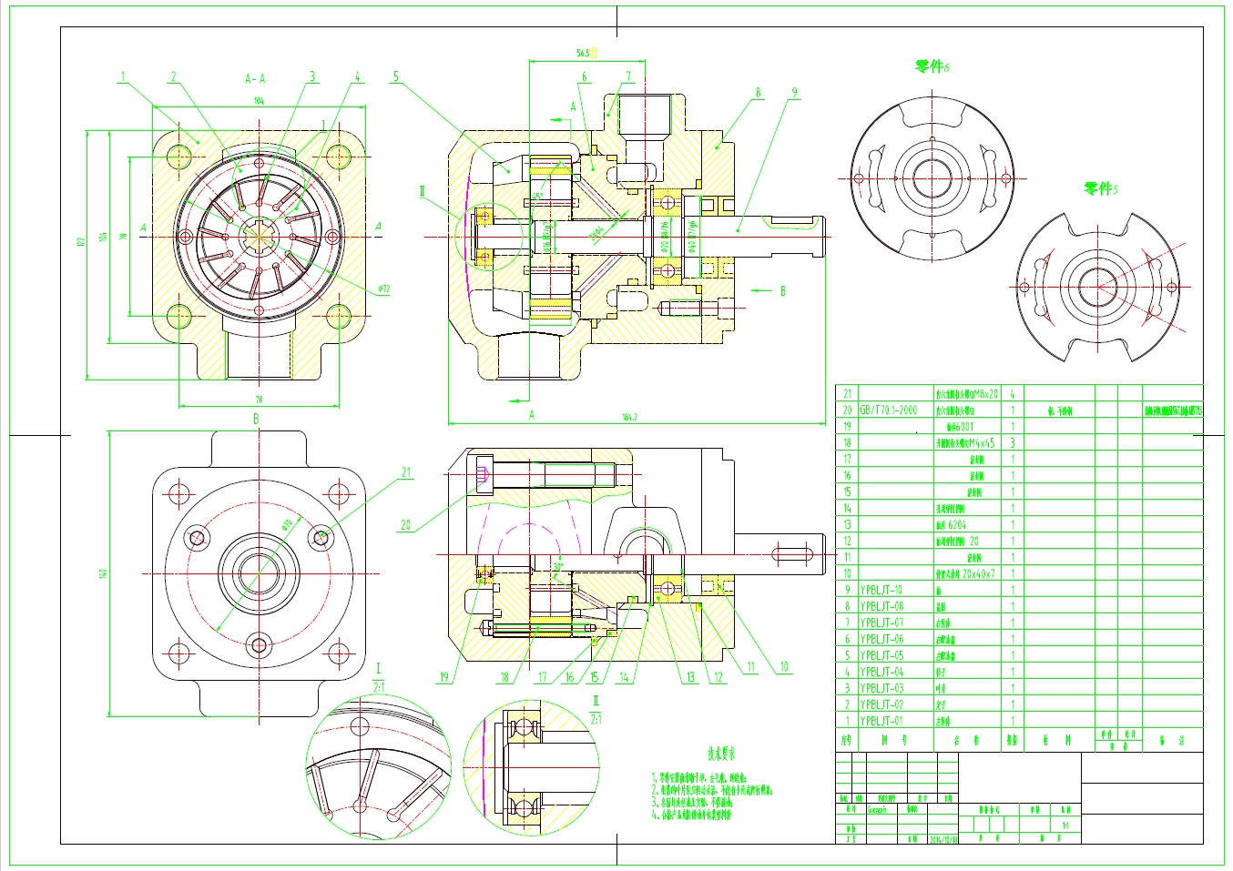 叶片泵（全套CAD)-设计