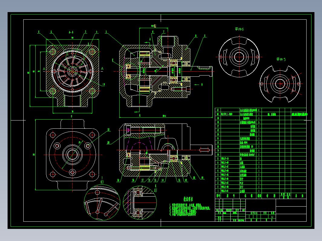 叶片泵（全套CAD)-设计