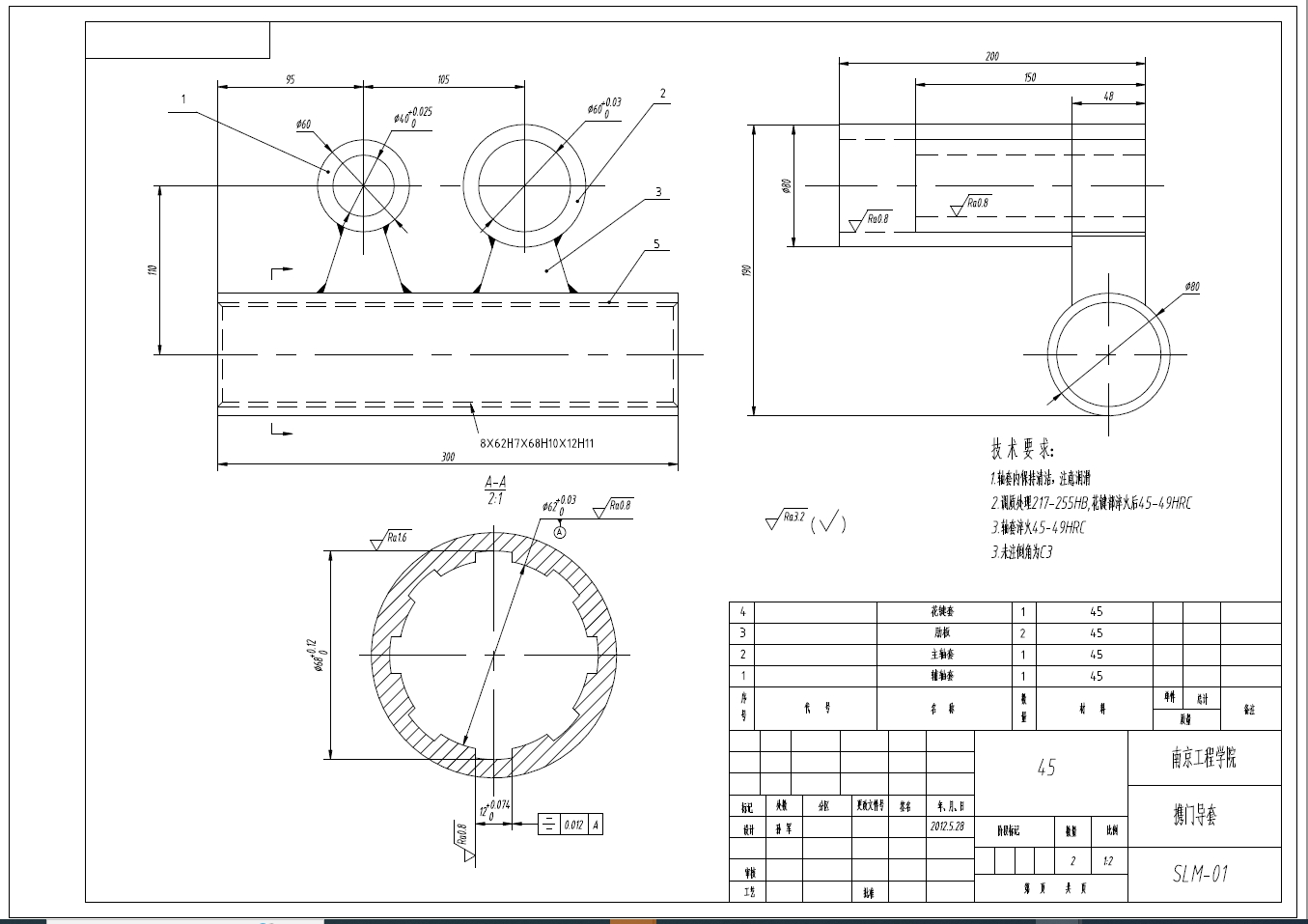 轨道车辆塞拉门传动及携门装置设计三维UG7.0带参+CAD+说明书