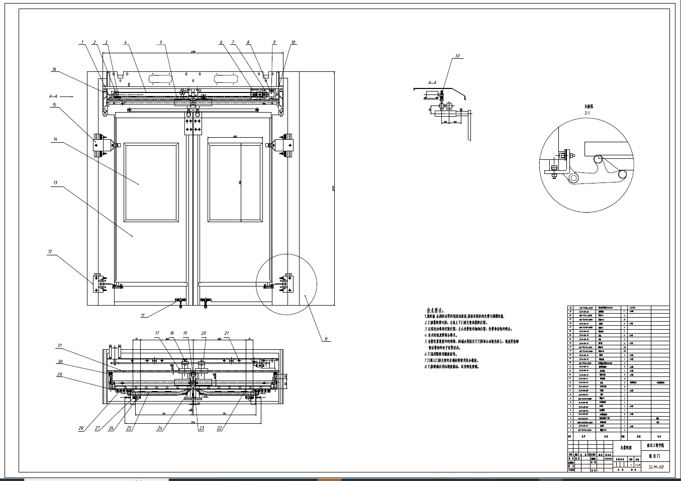 轨道车辆塞拉门传动及携门装置设计三维UG7.0带参+CAD+说明书