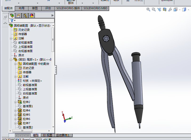 可爱文具圆规solidwork