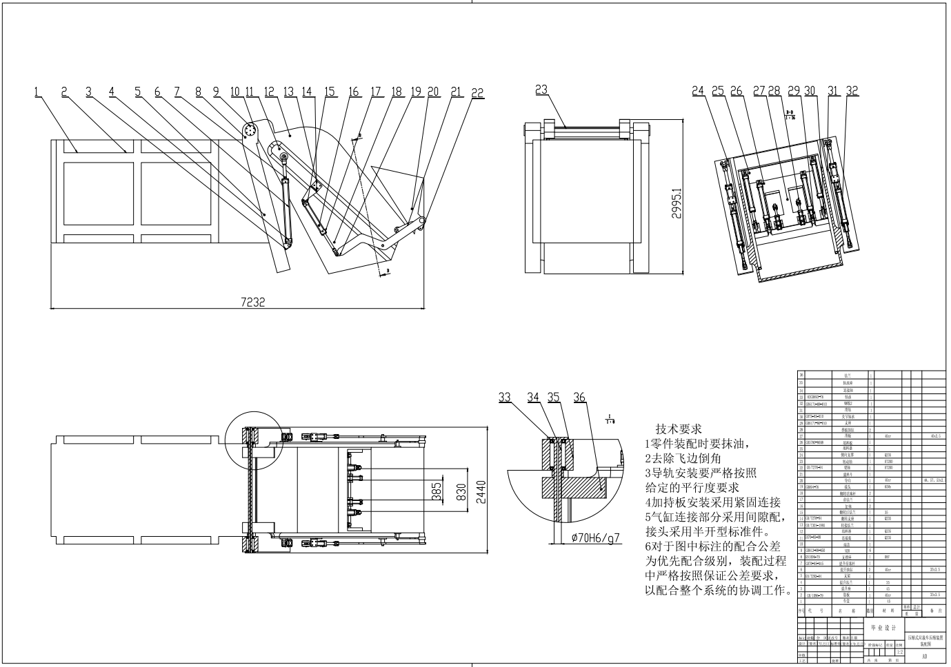 垃圾车压缩机构的设计三维SW+CAD+说明