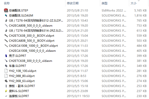 垃圾车压缩机构的设计三维SW+CAD+说明缩略图