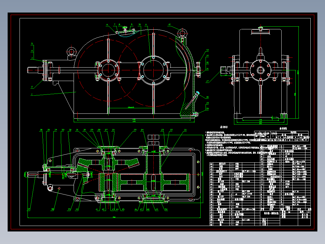 cad二级锥齿轮减速器设计