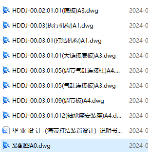 海带打结机构设计三维SW2022带参+CAD+说明书缩略图