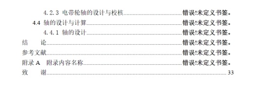 海带打结机构设计三维SW2022带参+CAD+说明书缩略图